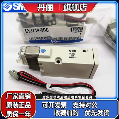 SMC电磁阀SYJ514R-SYJ714R-5LZ-5LOZ-5LZD-5MZ-5GD-5MZD-01-02