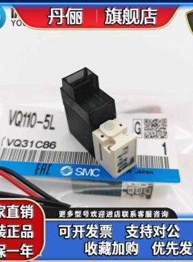 SMC原装电磁阀VQ110-5L VQ110U-5L VQ110-5M-5LO-5LB-5MO-M5 现货