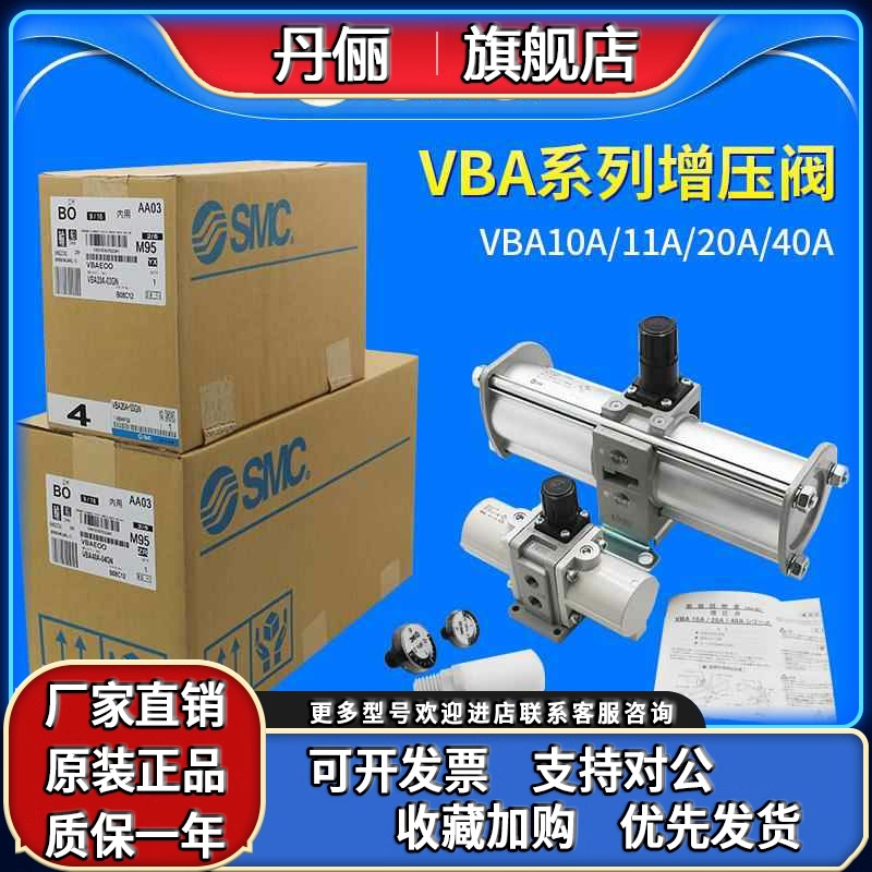 SMC增压阀VBA10A-02气体增压泵VBA20A-03储气罐20L38LVBA40A-04GN
