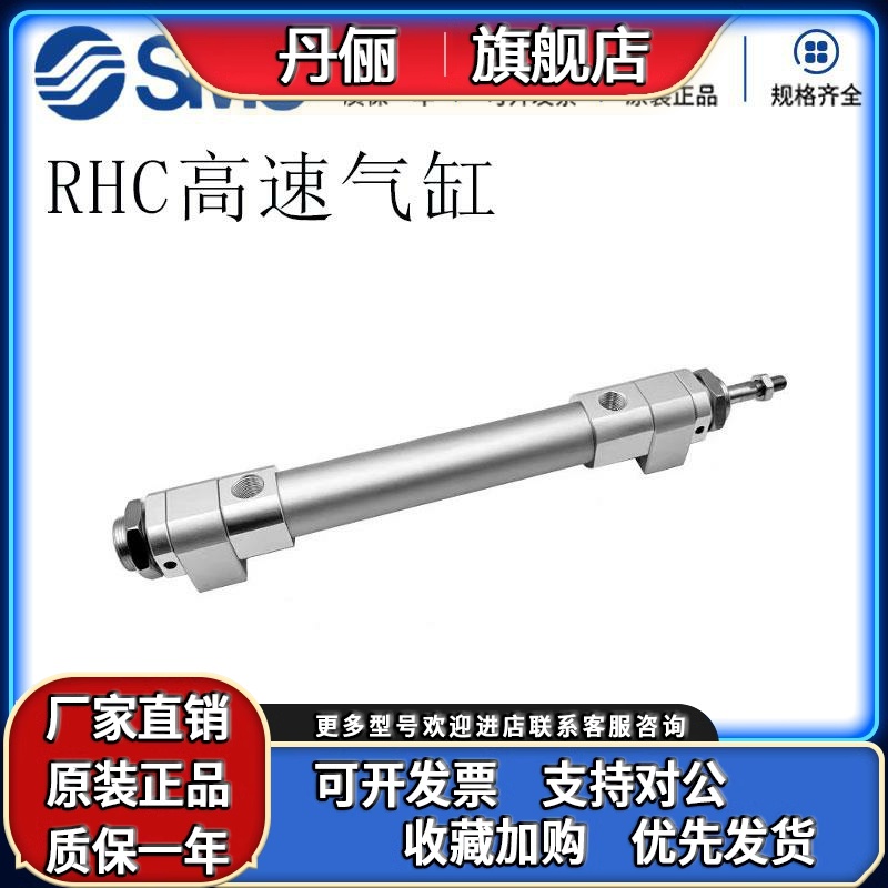 SMC高速气缸RHCB RHCL25/32/40/50-650-700-750-800-850-900-950
