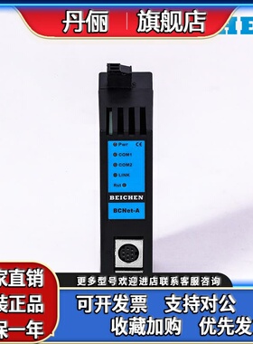 BCNet-A 适用三菱A系列支持SCADA/FC1/FC2组态Modbus TCP以太网
