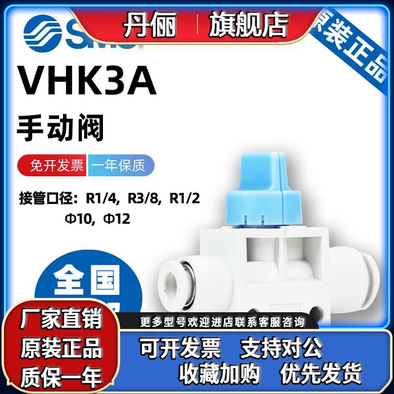 SMC插管道节流阀VHK2A/3A-04F/06F/08F/10F/12F-04/06/08/10/12 F