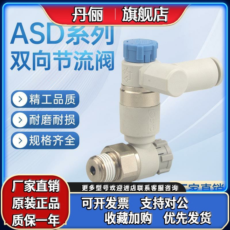 SMC气动带快换接头ASD双向速度控制调速阀ASD230F-M5-06A调节阀