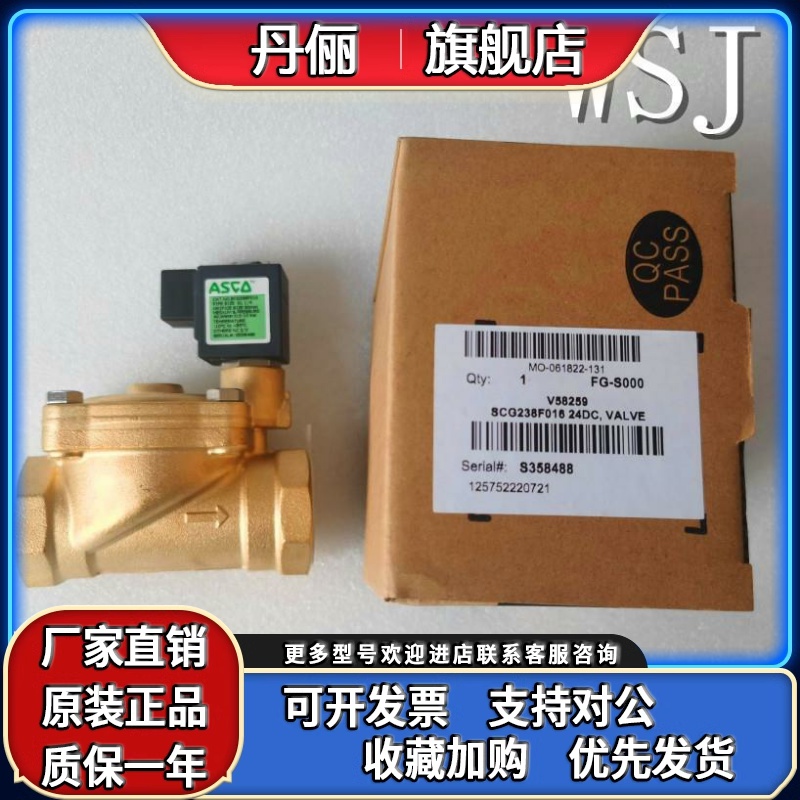 SCG238F017 SCG238F016 ASCO电磁阀 SCG238F018 正品现货