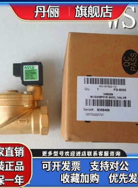 SCG238F017 SCG238F016 ASCO电磁阀 SCG238F018 正品现货