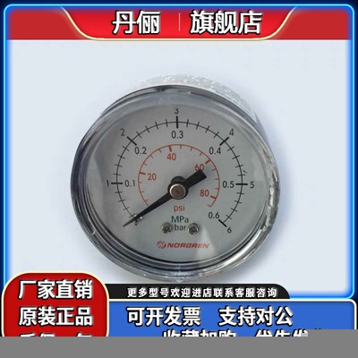 诺冠NORGREN压力表0-10bar/1.0MPA/1.1MPA/160PSI/140PSI40/50mm