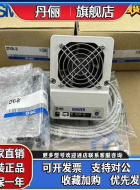 SMC静电消除器IZF10R-B IZF10-B1电缆IZF10-CP风扇IZF10,现货