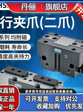 MCHS-50 66 80 100 125 160 200 300金器Mindman气动二爪气缸夹