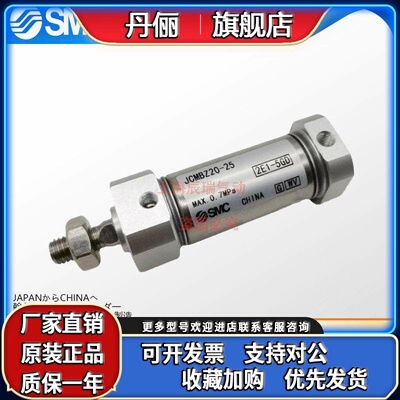 SMC原装 JCMB/JCDMB32/40-25-30-35-40-45-50-75-100-125/F-D-W-V