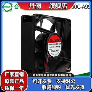 PE80252B1-000C-A99全新SUNON 建准8025 24V 4.8W 变频器散热风扇