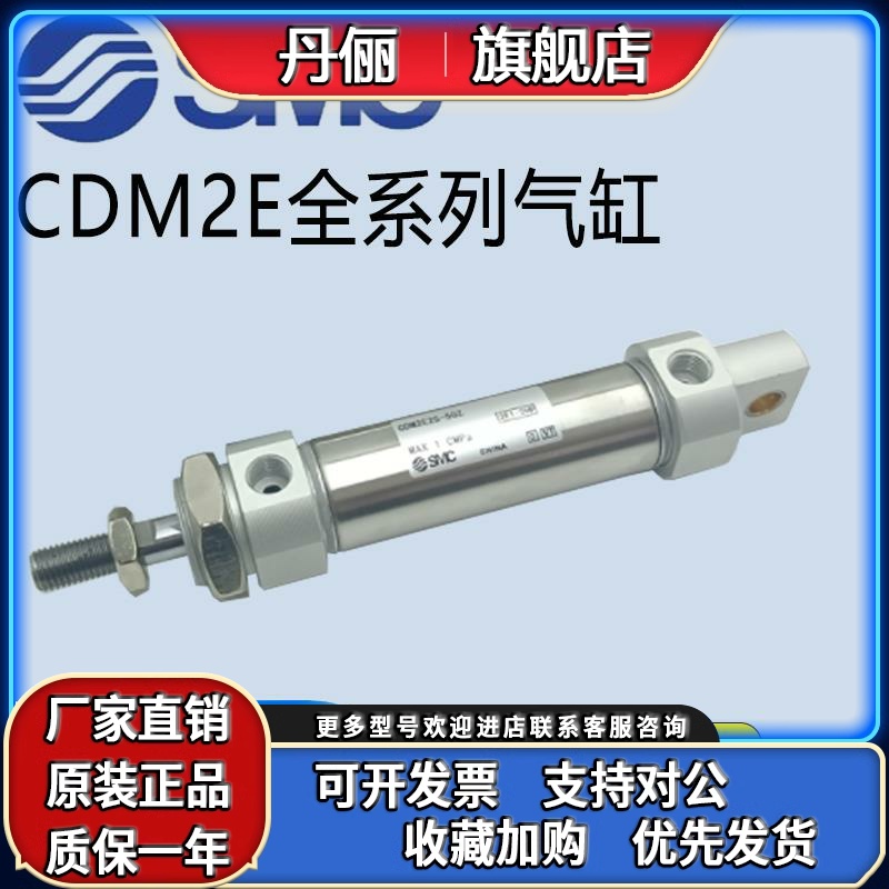 SMC原装不锈钢迷气缸CDM2E20/25/32/40-25/50/75/100/125/150Z-AZ