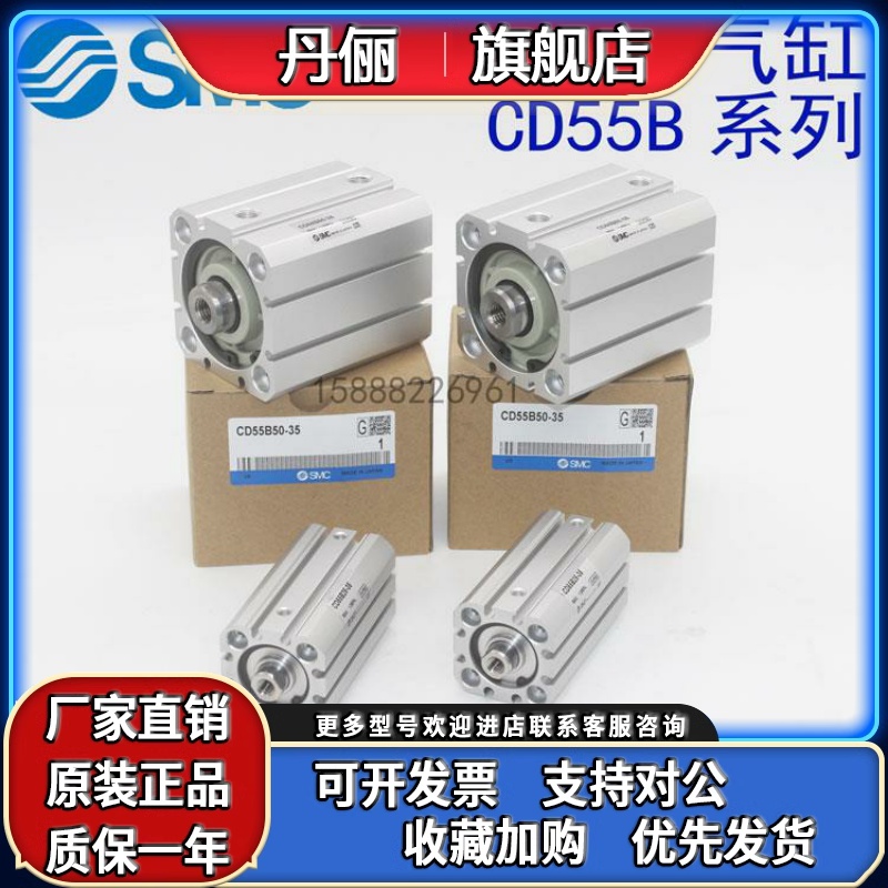 SMC全新薄型气缸C55B32/CD55B32-10/15/20/30/35/40/45/50/60/80M