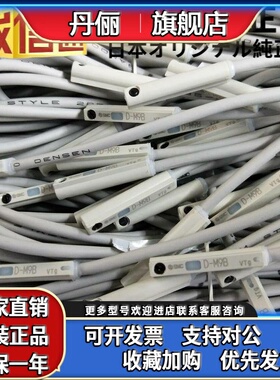 日本原装SMC磁性开关感应器D-M9B M9BL M9BM M9BZ 气缸磁性开关