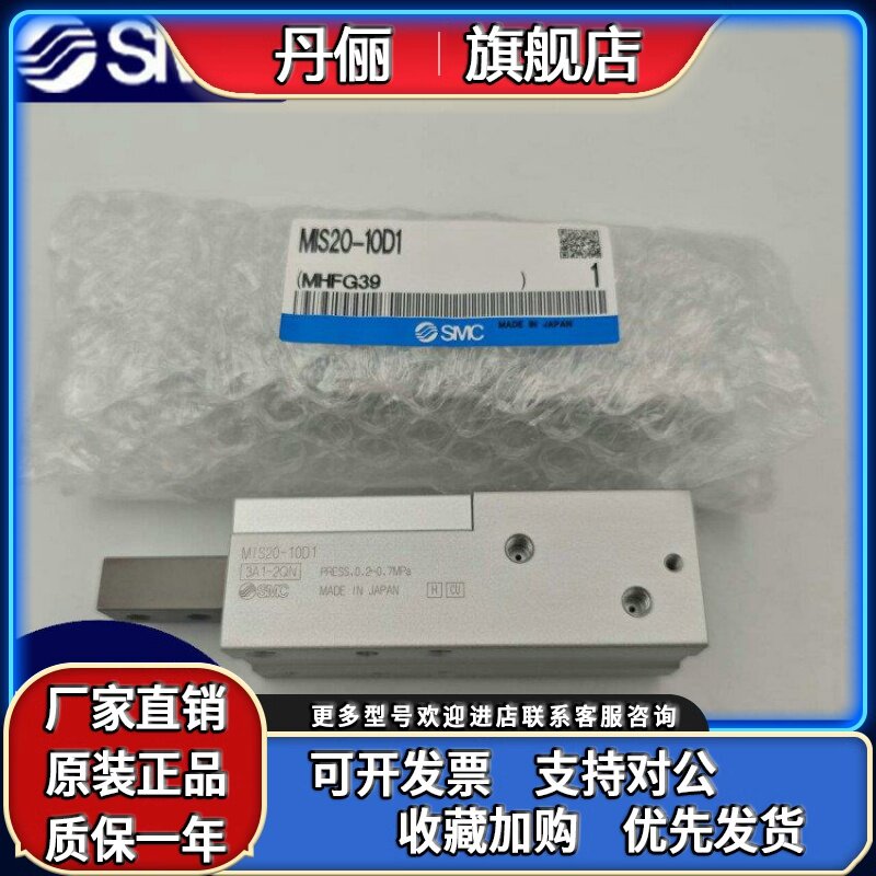 SMC气缸MIW/MIS8/12/20/25/32-8-10-12-20-30 D D1 D2 DA D1S D2S