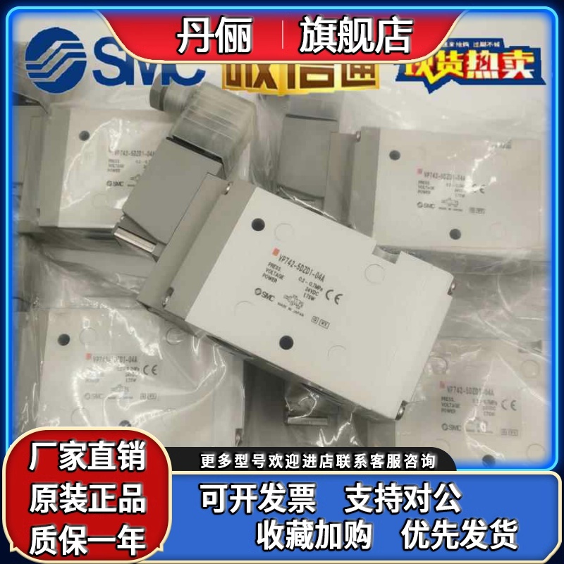 VP342R-5GD1-02A VP542R-5DZ1-03A/VP742R-5GD1-04A正品SMC电磁阀