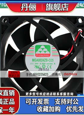 Protechnic永立 MGA8024ZB-O25 8025 24V 0.3A滚珠变频器风扇