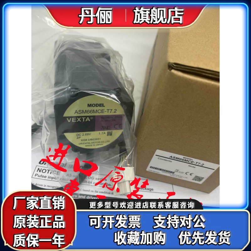 东方电机ASM46AA-P10 ASM66MCE-T7.2 ASM98AAE-N36 ASM46AA-H50