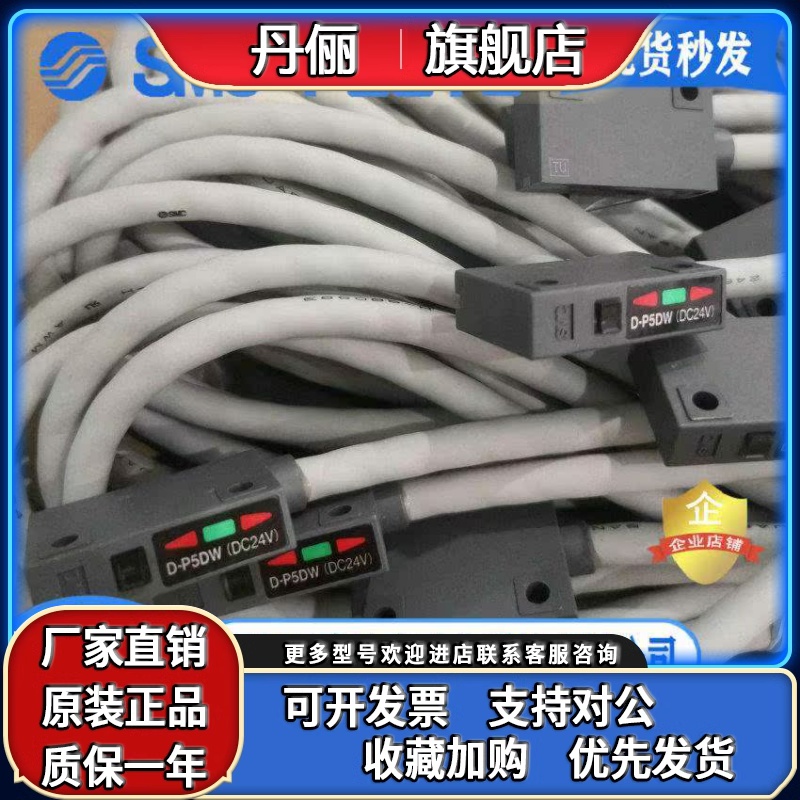D-P3DWA D-P4DWL D-P5DWL D-P3DWASC D-P3DWASE 日本SMC磁性开关