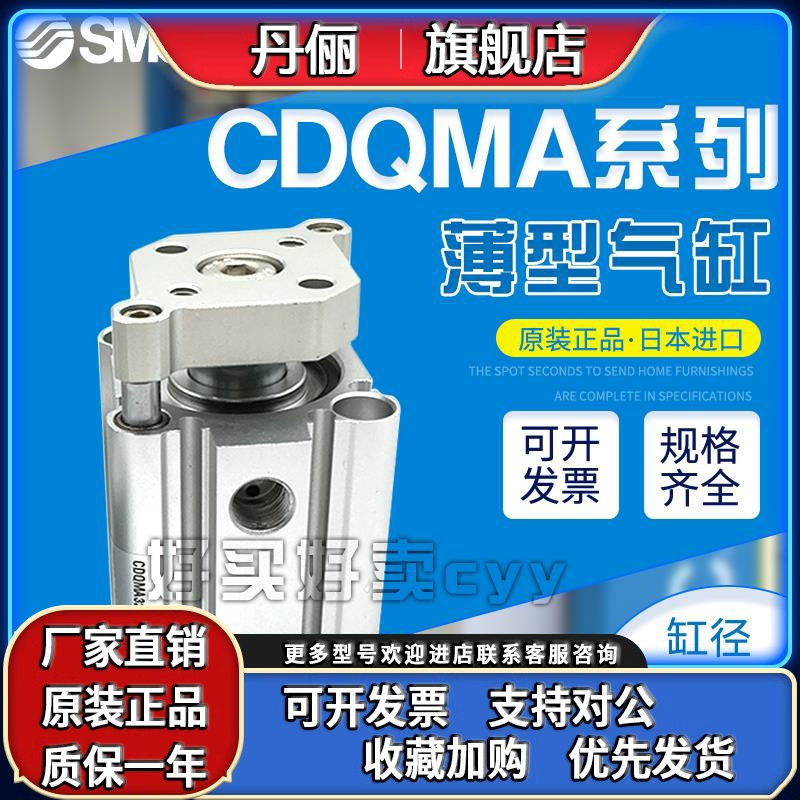 SMC带导杆薄型气缸CQMA/CDQMA32-5/10/15/20/25/30/35/40/45/50