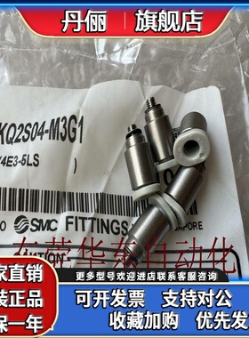 SMC接头KQ2L04/KQ2S04/06/23-M5A1/M6A1/M3G1/M5N1/M5G1全新原装