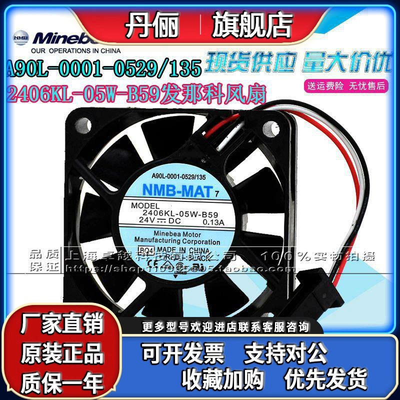 原装NMB 2406KL-05W-B59 A90L-0001-0529/135 24V变频 发那科风扇