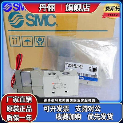 SMC电磁阀VF3130/3230/3133/5120/5220-5GD1/5DZ/5G1/4D1-02/03/K