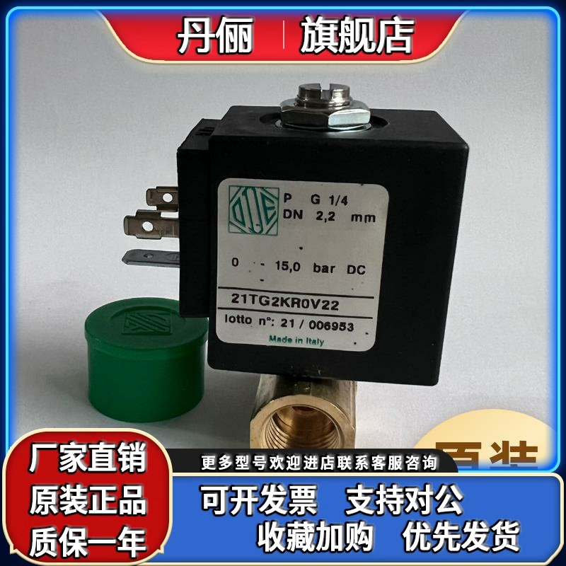 原装进口意大利ODE电磁阀21TG2KR0V22 BDA080230AY 2分常闭电磁阀
