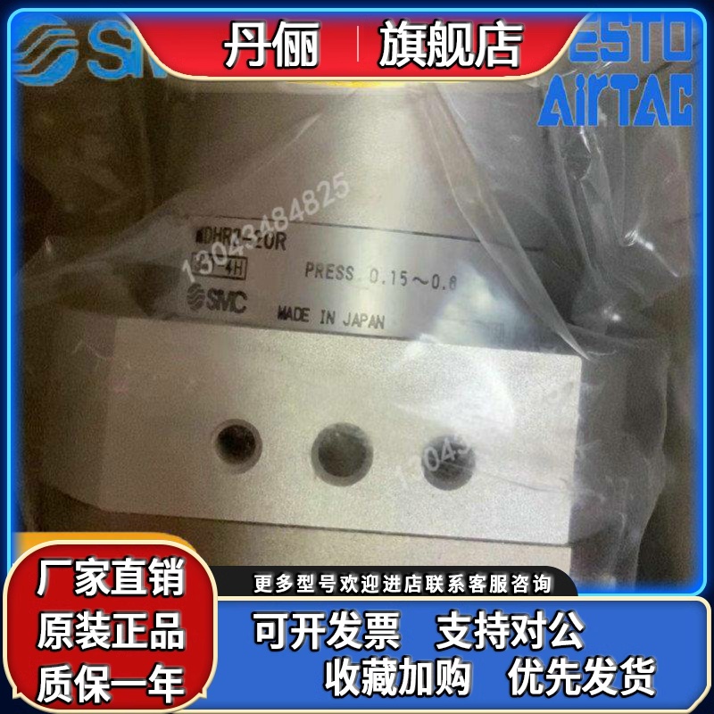 SMC夹爪气缸MDHR3-10R/15R/20R/MHR3-10E/15E/20E/MDHR2-10R /15R