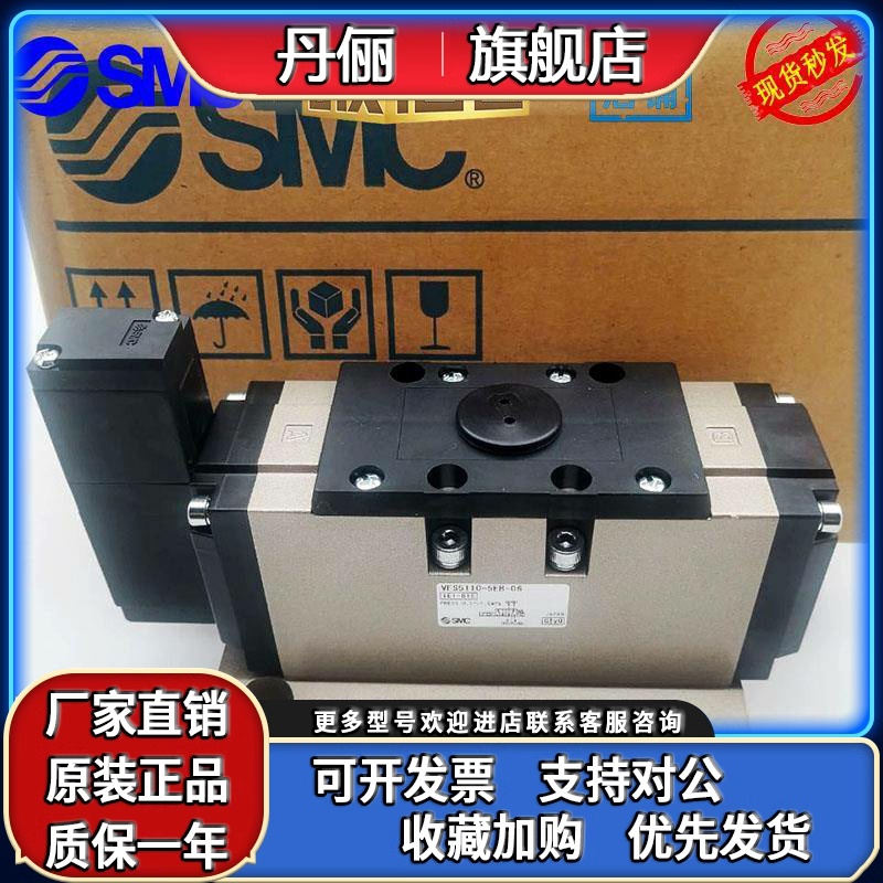 SMC电磁阀VFS5110/4110/5310-4EB/5EB/5DZB-04-06VFS1120-5GB-01
