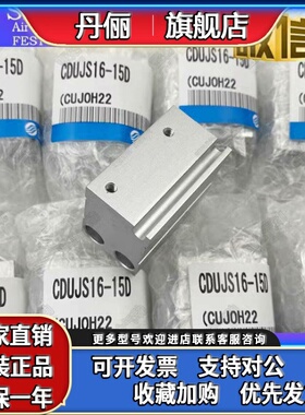 SMC轴向安装气缸CUJS16 CDUJS16-5D 10D 15D 20D 25D 30D DM