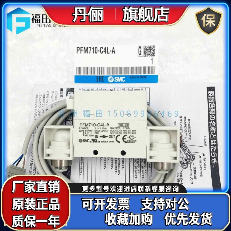 SMC流量开关PFM710S/PFM711/PFM725/PFM750S-01/C4/C6/C8L-A-M