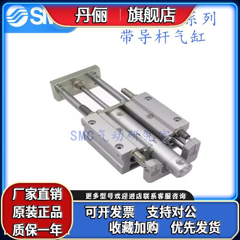 SMC原装导杆气缸MGGMB MGCMB20 25 32 40 50-300-350-400