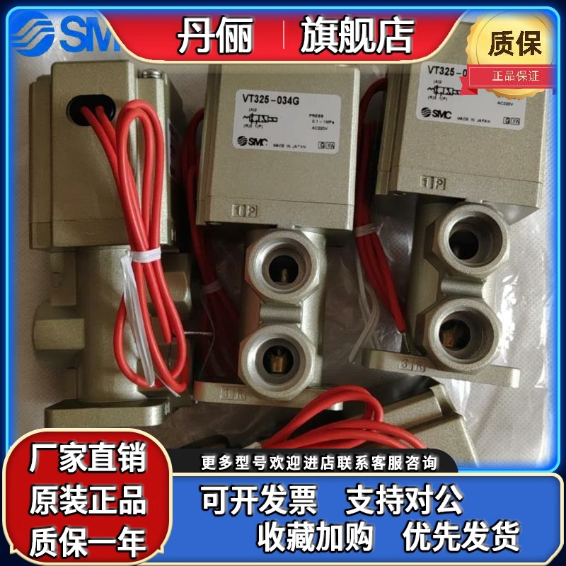 SMC 三通电磁阀VT325V-035G/VT325-035G VT325-034G/02/D/2G/6G