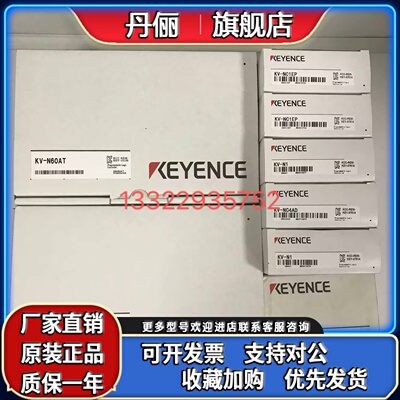 PLC模块KV-N60AT/NC1EP/N1/NC4AD/N8EXR基恩士KEYENCE 带包装