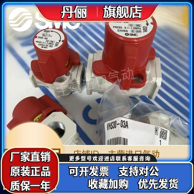 原装SMC释放阀VHS20-02A/01A/VHS30-03A/VHS40-04A/06A/VHS50-10A