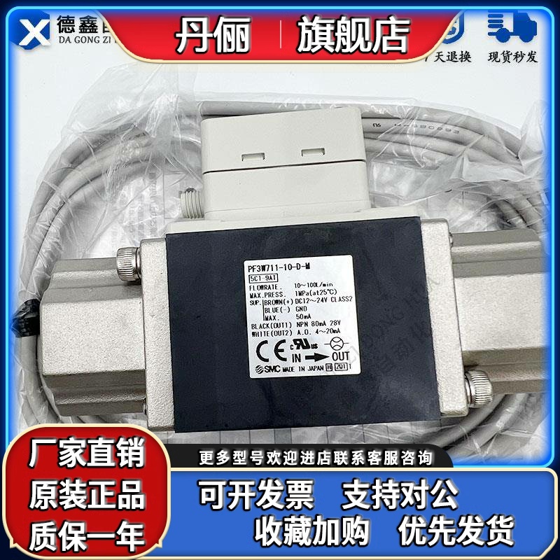 全新SMC流量计PF3W711-10-A-M PF3W711-10-B-MR PF3W711-10-C-M