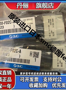 日本SMC正品过滤器AFD20-F02C-A AF20-F02C-A