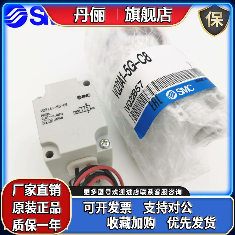 原装SMC电磁阀VQ31A1/VQ31M1-5G/5GZ/5Y/5YZ/5YZB-C10-C12-F现货