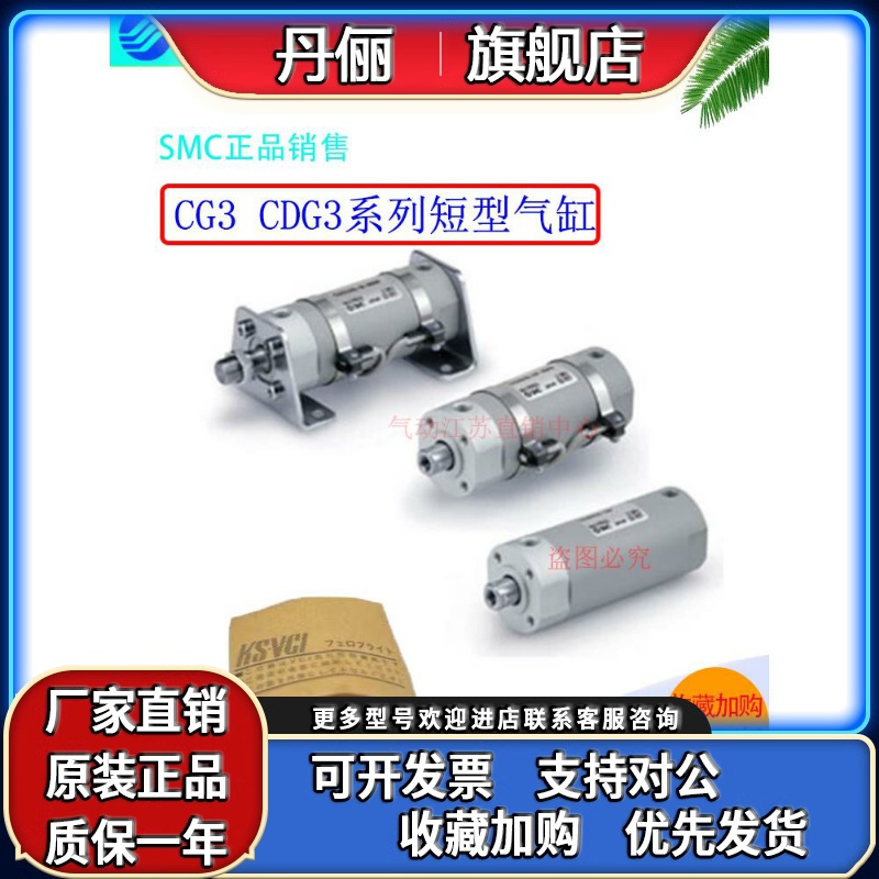 全新SMC正品气缸CG3BN/CDG3BN20/25/32/40/50/63-25-50-75-100300