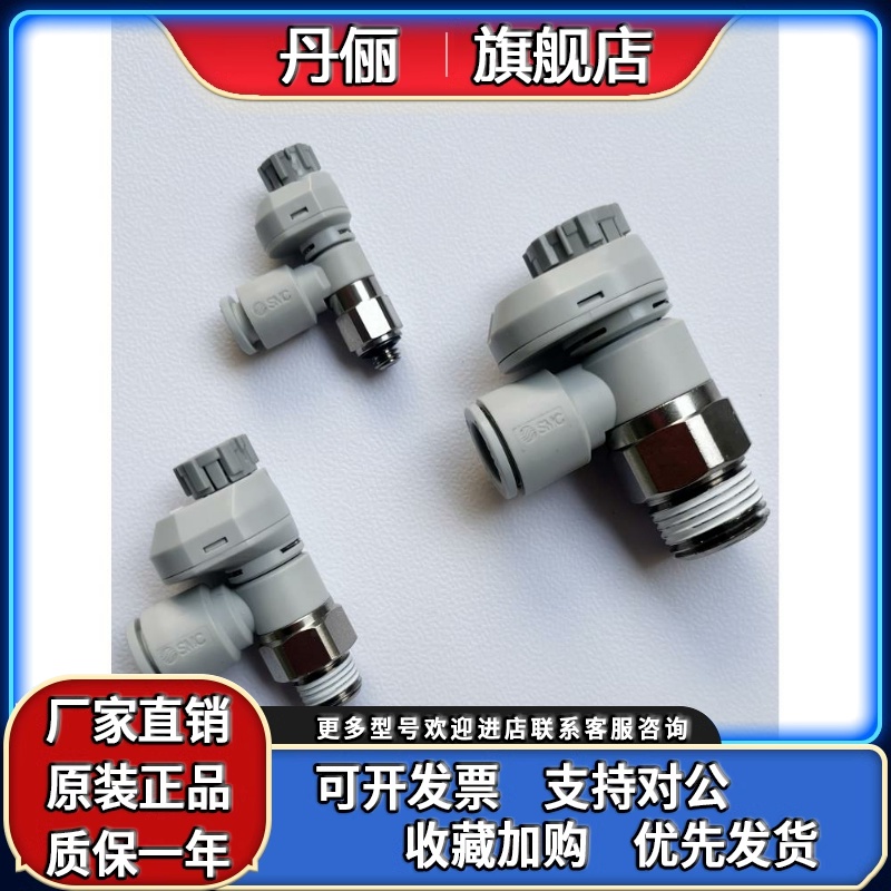 SMC正品调速阀AS1201FS AS2201FS 3201FS 4201FS-M5-01S-02S-03S