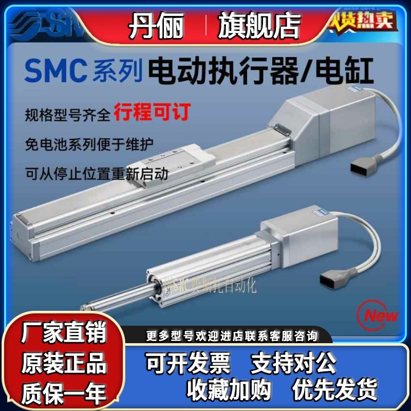 SMC原装电动执行器电缸LEY LEFS/B 16 32A-30 50 100 200 250 300
