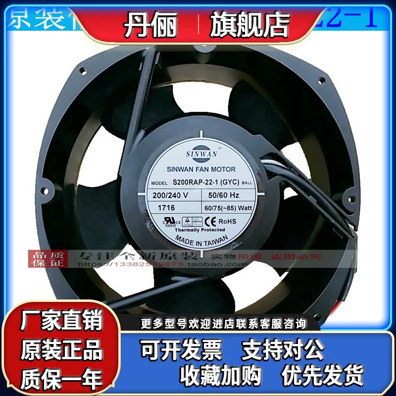 S200RAP-22-1 220V 台湾SINWAN光电设备用散热风扇 22072 大风量