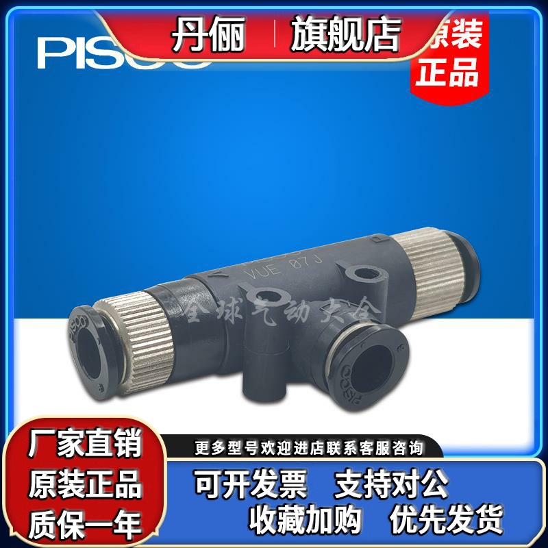 日本 真空VUL VUE05-44J-66J VUH07-66J 016J 014J M54J M56J 64J