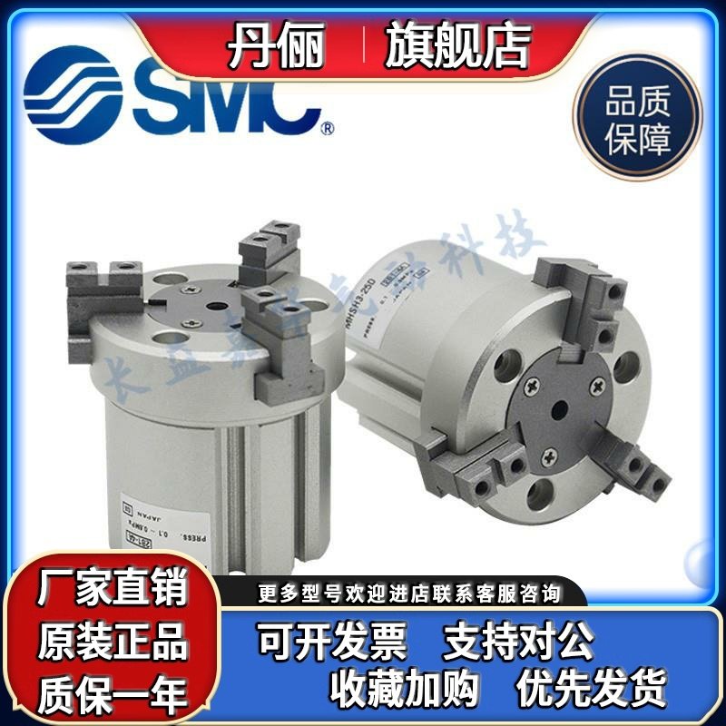 SMC原装MHSH MHSL MHS 2 3 4-16D-20D-25D-32-40-50-63D-80D-100D