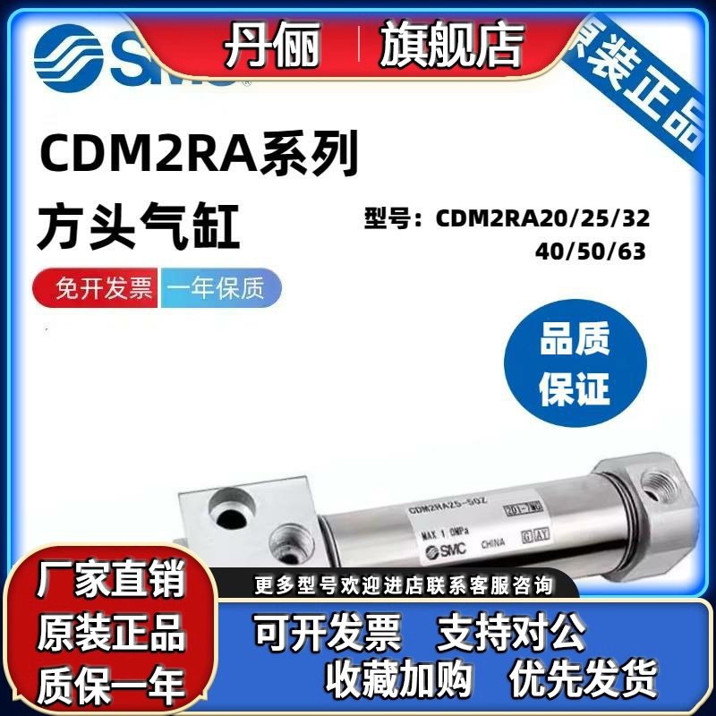 SMC原装CDM2RA20/25/32/40/50/63-25/50/75/100/125/150/300气缸