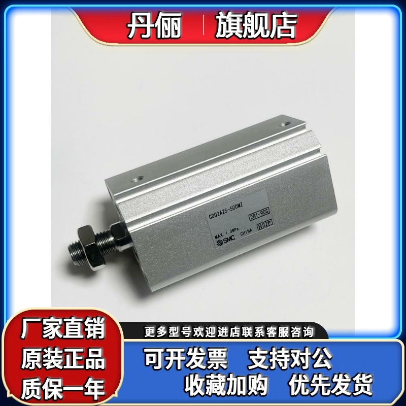 SMC CDQ2A20/CDQ2B20-10DMZ-15-20DMZ-25-30DMZ-35-40DZ-45-50DMZ