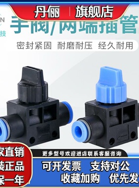 EASUN亿日气动手阀开关两端插管型EHVFF06-0608-0812-12带B接头