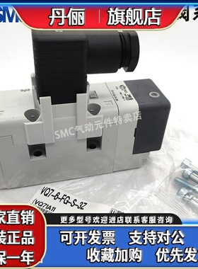 SMC电磁阀VQ7-6-FHG-D-3Z VS7-6-FG-D3ZA VQ7-8-FJG-S-3NR/A03/04