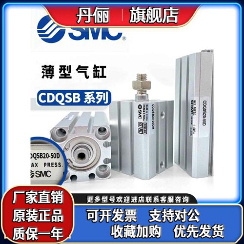 SMC原装正品CQSB/CDQSB12/16-5-10-15-20-25-30D/DC/DM薄型气缸