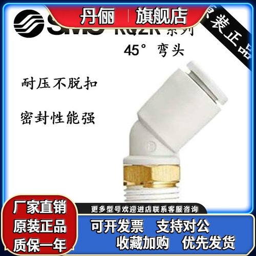 正品SMC气管45°度弯头KQ2K04/06/08/10/12-M5/M6/01/02/03/04AS